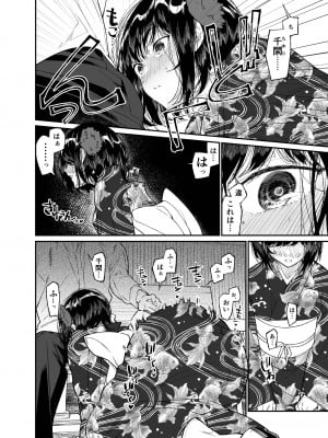 [はやくJKになりたい (浅川)] 夏、少女は飛んで、火に入る。 [DL版]_20