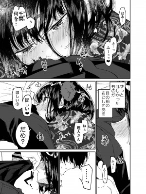[はやくJKになりたい (浅川)] 夏、少女は飛んで、火に入る。 [DL版]_21