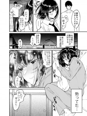 [はやくJKになりたい (浅川)] 夏、少女は飛んで、火に入る。 [DL版]_16