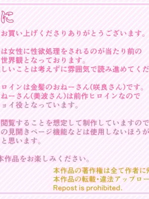 [カリオバナ] ガラノワルイせんぱい_004