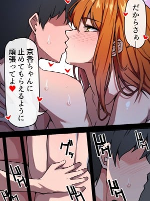 [鬼塚クリス] 愛欲の底2～不倫がバレて嫁が嫉妬して性行為が激しくなった件～_18