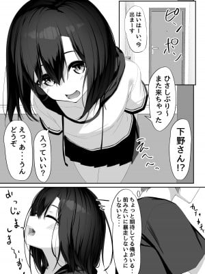 [六丁の目 (おりーぶ)] エッチな彼女とイキまくりえっち_02