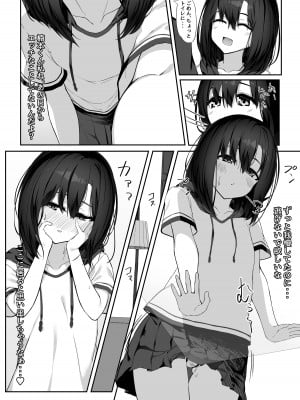 [六丁の目 (おりーぶ)] エッチな彼女とイキまくりえっち_05