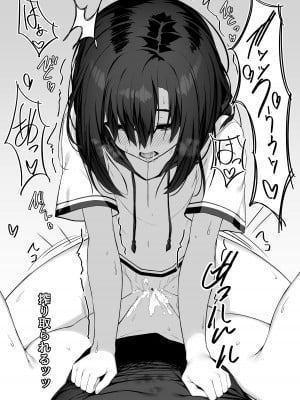 [六丁の目 (おりーぶ)] エッチな彼女とイキまくりえっち_13