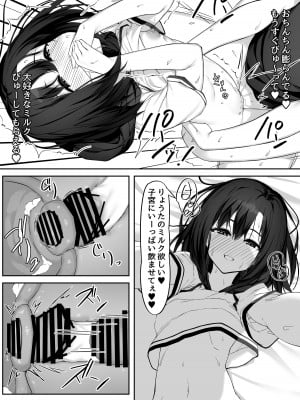 [六丁の目 (おりーぶ)] エッチな彼女とイキまくりえっち_26