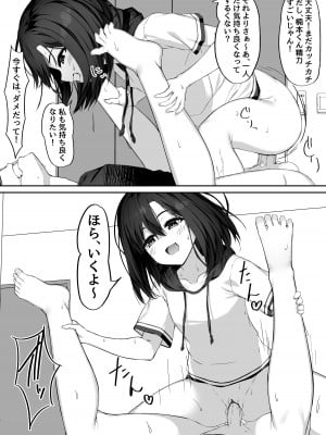 [六丁の目 (おりーぶ)] エッチな彼女とイキまくりえっち_11