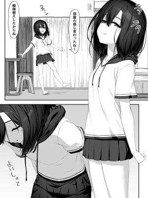 [六丁の目 (おりーぶ)] エッチな彼女とイキまくりえっち_03