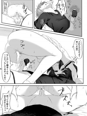 [六丁の目 (おりーぶ)] エッチな彼女とイキまくりえっち_10