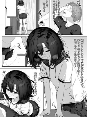 [六丁の目 (おりーぶ)] エッチな彼女とイキまくりえっち_07