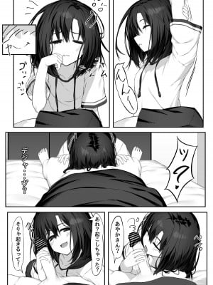 [六丁の目 (おりーぶ)] エッチな彼女とイキまくりえっち_30