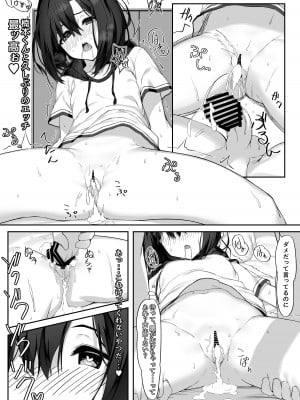 [六丁の目 (おりーぶ)] エッチな彼女とイキまくりえっち_14