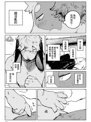[ながべ] Smell Stage.6 [自由獸漢化組]_13