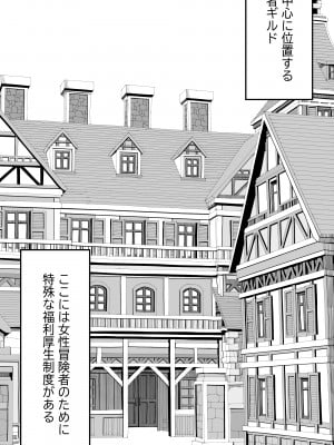 [トネリ団 (よしおエレキ)] 異世界パパ活＋ 〜異世界行って世界を救ったがまた本気を出す_03