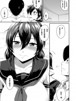 [高山千尋] 『お尻が好きです。』[DL版] [貝德個人漢化] [無修正]_057