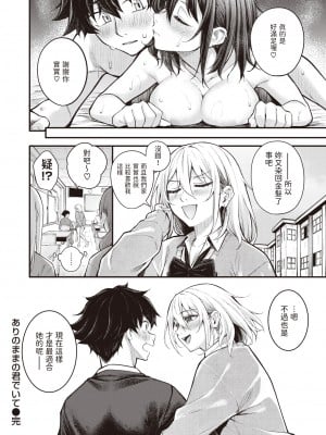 [Nakamachi Machi] [仲町まち] ありのままの君でいて (COMIC 快楽天ビースト 2023年12月号) [dadada12386] [無修正] [DL版]_029