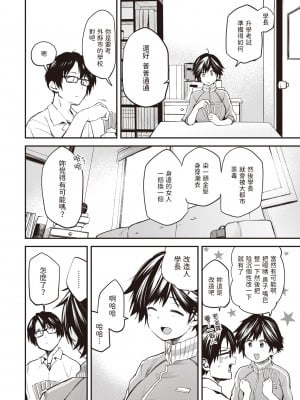 [Toushiki Yubune] 最後の部室 (WEEKLY 快楽天 2023 No.31) [dadada12386] [無修正] [DL版]_003