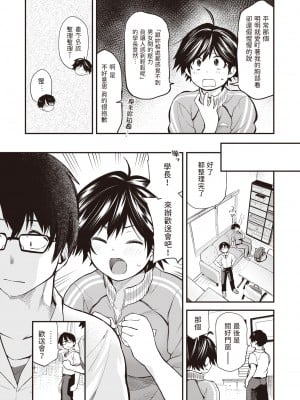 [Toushiki Yubune] 最後の部室 (WEEKLY 快楽天 2023 No.31) [dadada12386] [無修正] [DL版]_006