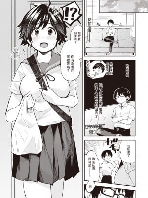 [Toushiki Yubune] 最後の部室 (WEEKLY 快楽天 2023 No.31) [dadada12386] [無修正] [DL版]_008