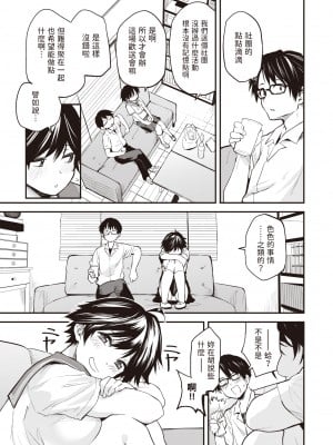 [Toushiki Yubune] 最後の部室 (WEEKLY 快楽天 2023 No.31) [dadada12386] [無修正] [DL版]_010