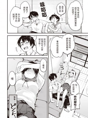 [Toushiki Yubune] 最後の部室 (WEEKLY 快楽天 2023 No.31) [dadada12386] [無修正] [DL版]_011