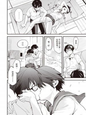 [Toushiki Yubune] 最後の部室 (WEEKLY 快楽天 2023 No.31) [dadada12386] [無修正] [DL版]_015