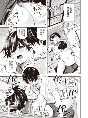 [Toushiki Yubune] 最後の部室 (WEEKLY 快楽天 2023 No.31) [dadada12386] [無修正] [DL版]_018