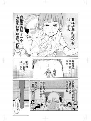 [もっこりはん] 40歳の魔法使い [TK个人翻译]_10