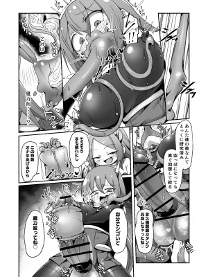 [えち絵克服アカ (ものた)]  魔力タンク調教された事もすっかり忘れてのこのこと敵アジトに挑んじゃう女ヒーローちゃん_45