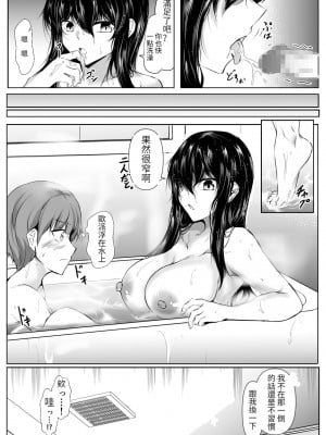 [石ケンピ (イッシー13)] どさくさに紛れて押しに弱い姉とお風呂入った結果 [醫學院好難讀CMUMT43個人翻譯]_10