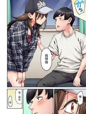 [庄司二号] 同じゼミの染谷さんがAV女優だった話。 第5話 (アナンガ・ランガ Vol.102) [中国翻訳]_07