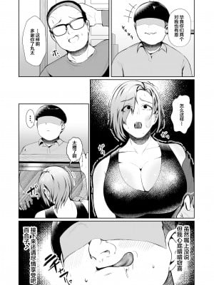 [あの村 (村民c)] 父さんが借金を妻の体で補填して欲しいと言われたので快諾した話 [中国翻訳]_07