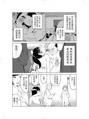 [もっこりはん] 40歳の魔法使い2 [TK个人翻译]_07
