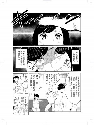 [もっこりはん] 40歳の魔法使い2 [TK个人翻译]_09