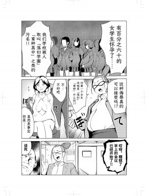 [もっこりはん] 40歳の魔法使い2 [TK个人翻译]_19
