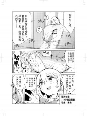 [もっこりはん] 40歳の魔法使い2 [TK个人翻译]_20