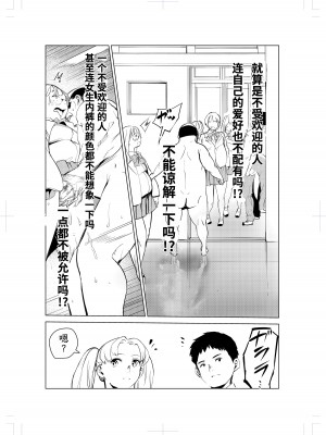 [もっこりはん] 40歳の魔法使い2 [TK个人翻译]_37
