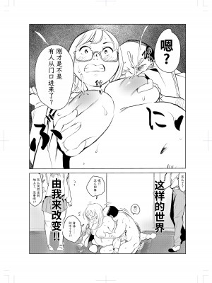 [もっこりはん] 40歳の魔法使い2 [TK个人翻译]_38