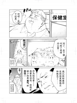 [もっこりはん] 40歳の魔法使い2 [TK个人翻译]_39