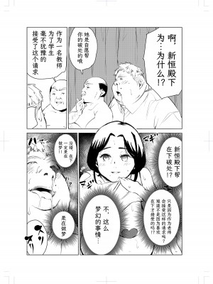 [もっこりはん] 40歳の魔法使い2 [TK个人翻译]_41