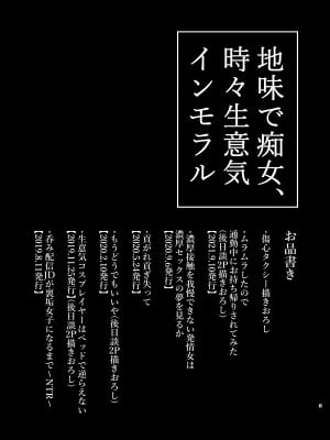 [糖質過多ぱると (只野めざし)] 傷心タクシー [DL版] [Don't Trust and Support Irodori Comics !]_003