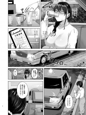 [糖質過多ぱると (只野めざし)] 傷心タクシー [DL版] [Don't Trust and Support Irodori Comics !]_006