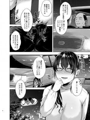 [糖質過多ぱると (只野めざし)] 傷心タクシー [DL版] [Don't Trust and Support Irodori Comics !]_008