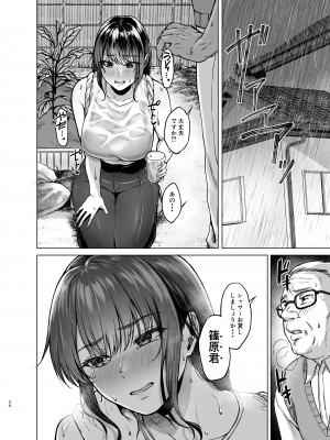 [糖質過多ぱると (只野めざし)] 夏・田舎帰りのお手伝い [DL版] [Don't Trust and Support Irodori Comics !]_025