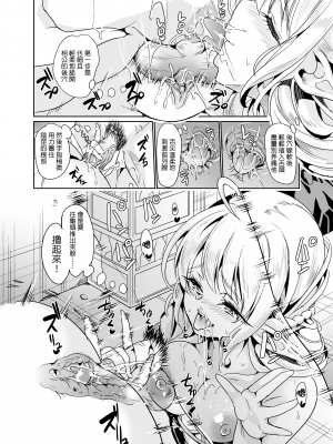 [弥美津峠 (鳳まひろ)] スケベエルフ姉妹、婚活に来る~  [中文] [無修正] [自整合]_027