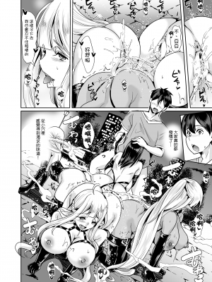 [弥美津峠 (鳳まひろ)] スケベエルフ姉妹、婚活に来る~  [中文] [無修正] [自整合]_093