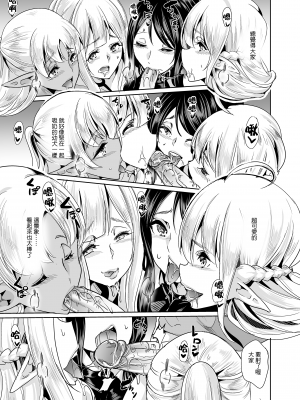 [弥美津峠 (鳳まひろ)] スケベエルフ姉妹、婚活に来る~  [中文] [無修正] [自整合]_096