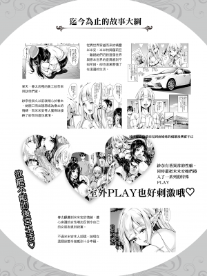 [弥美津峠 (鳳まひろ)] スケベエルフ姉妹、婚活に来る~  [中文] [無修正] [自整合]_112