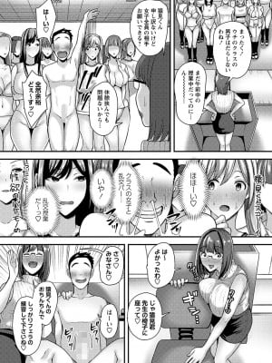 コミックマショウ 2024年1月号 [DL版]_010
