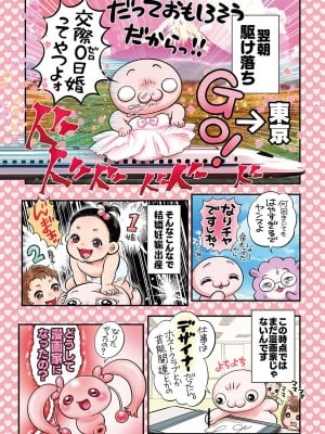 コミックマショウ 2024年1月号 [DL版]_006