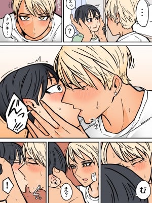 [はいど] カッコいいから好き_21
